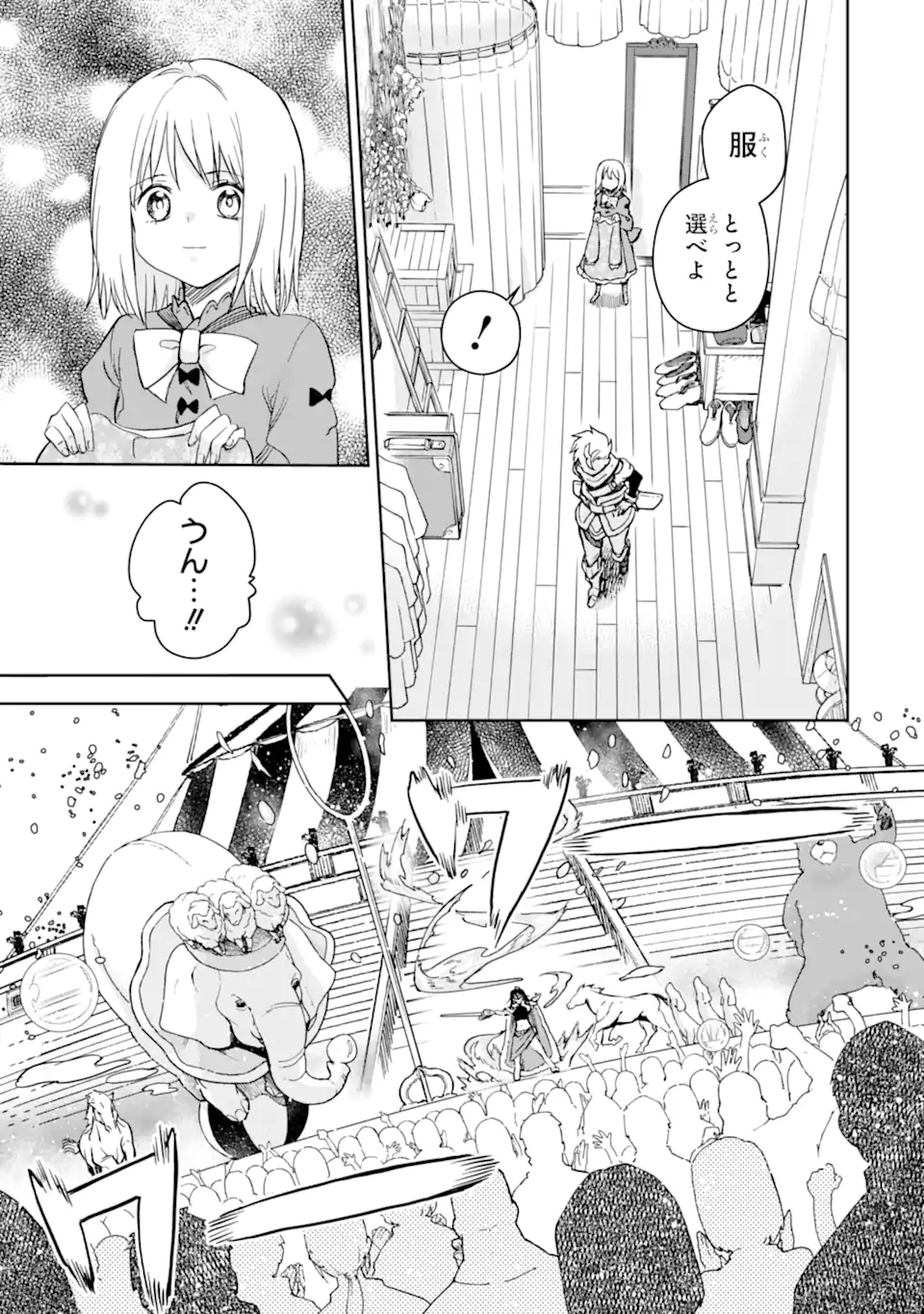 Boukensha License wo Hakudatsusareta Ossan Dakedo, Manamusume ga Dekita no de Nonbiri Jinsei wo Oukasuru - Chapter 48.1 - Page 7